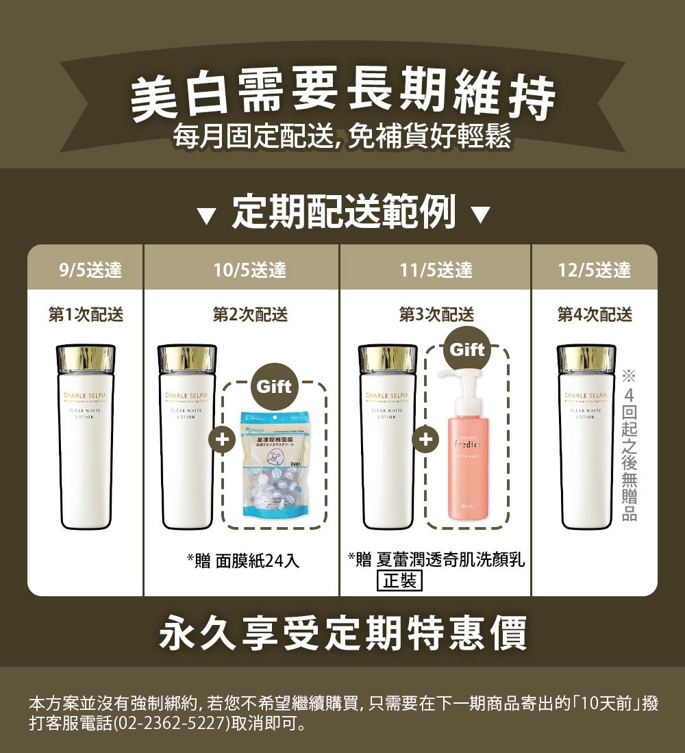 夏蕾Charle - 極致淨白透亮精華乳-全新獨家美白成份，實現真正透明美白肌